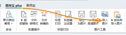 excel怎样批量导入图片图片