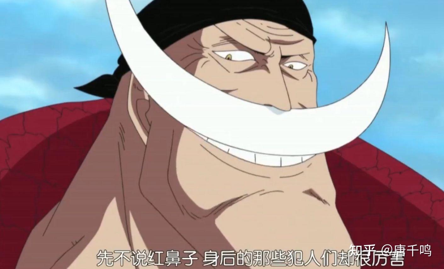 《海贼王》漫画 1053 话出现后,白胡子是否又成了笑话? - 知乎