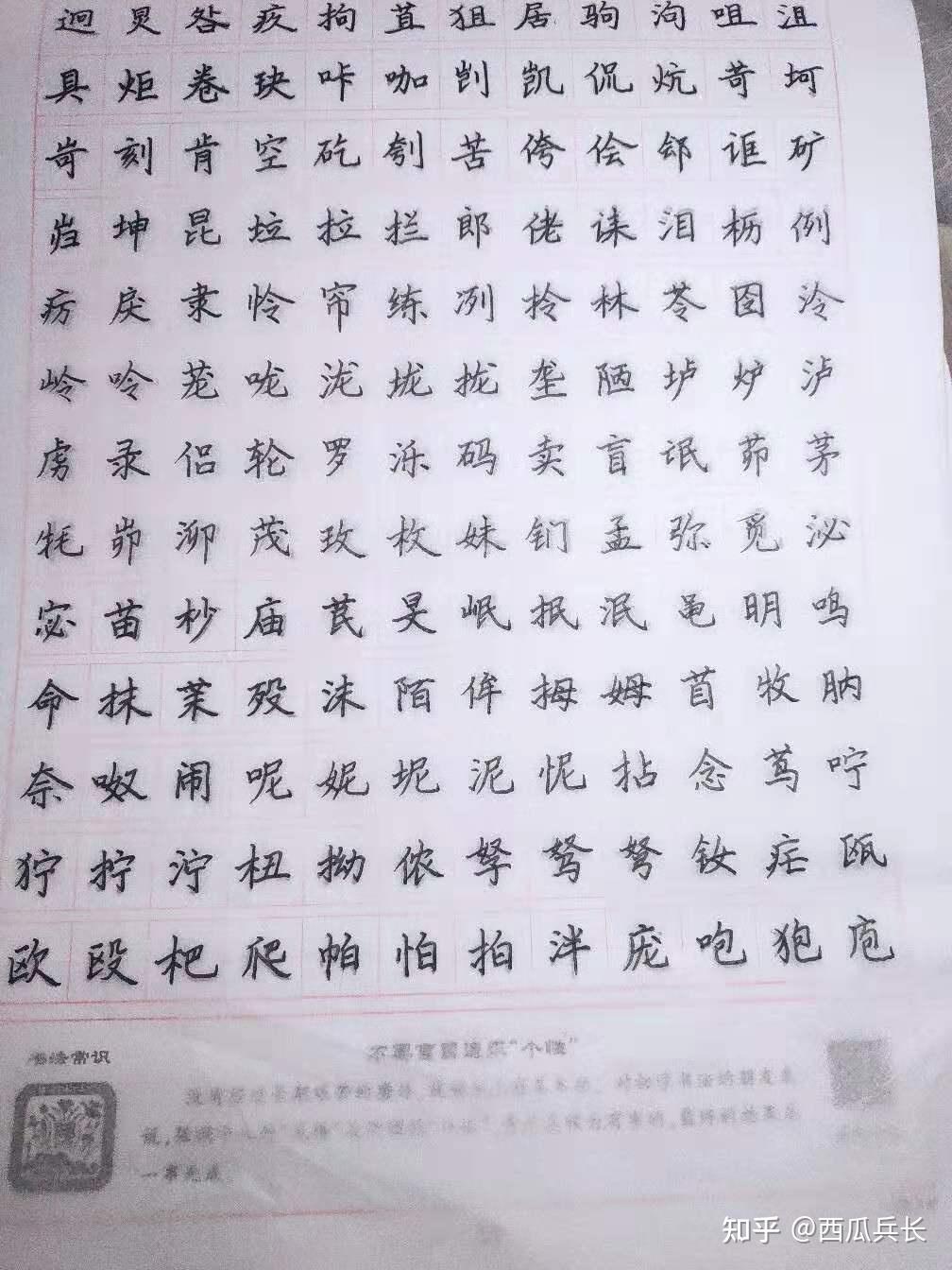 想练字,有什么好的字帖介绍? - 知乎