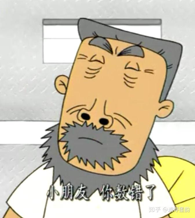 如何评价牛爷爷