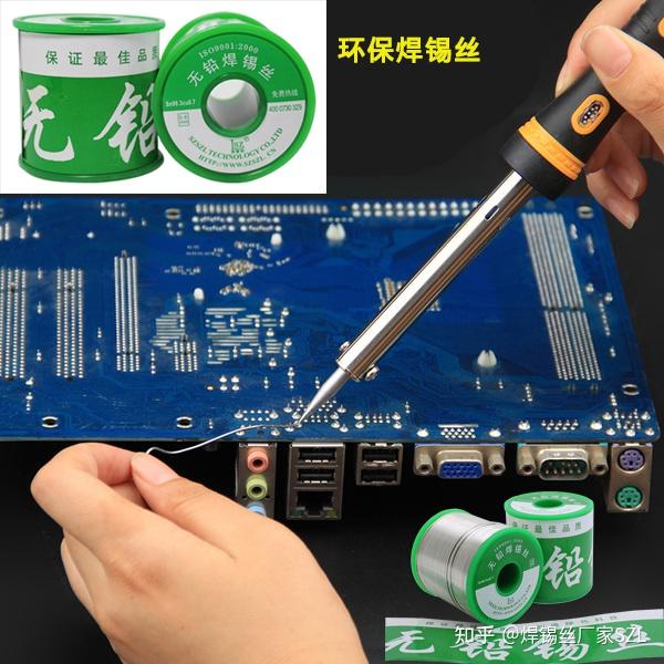 锡丝的主要添加成分是什么? - 知乎