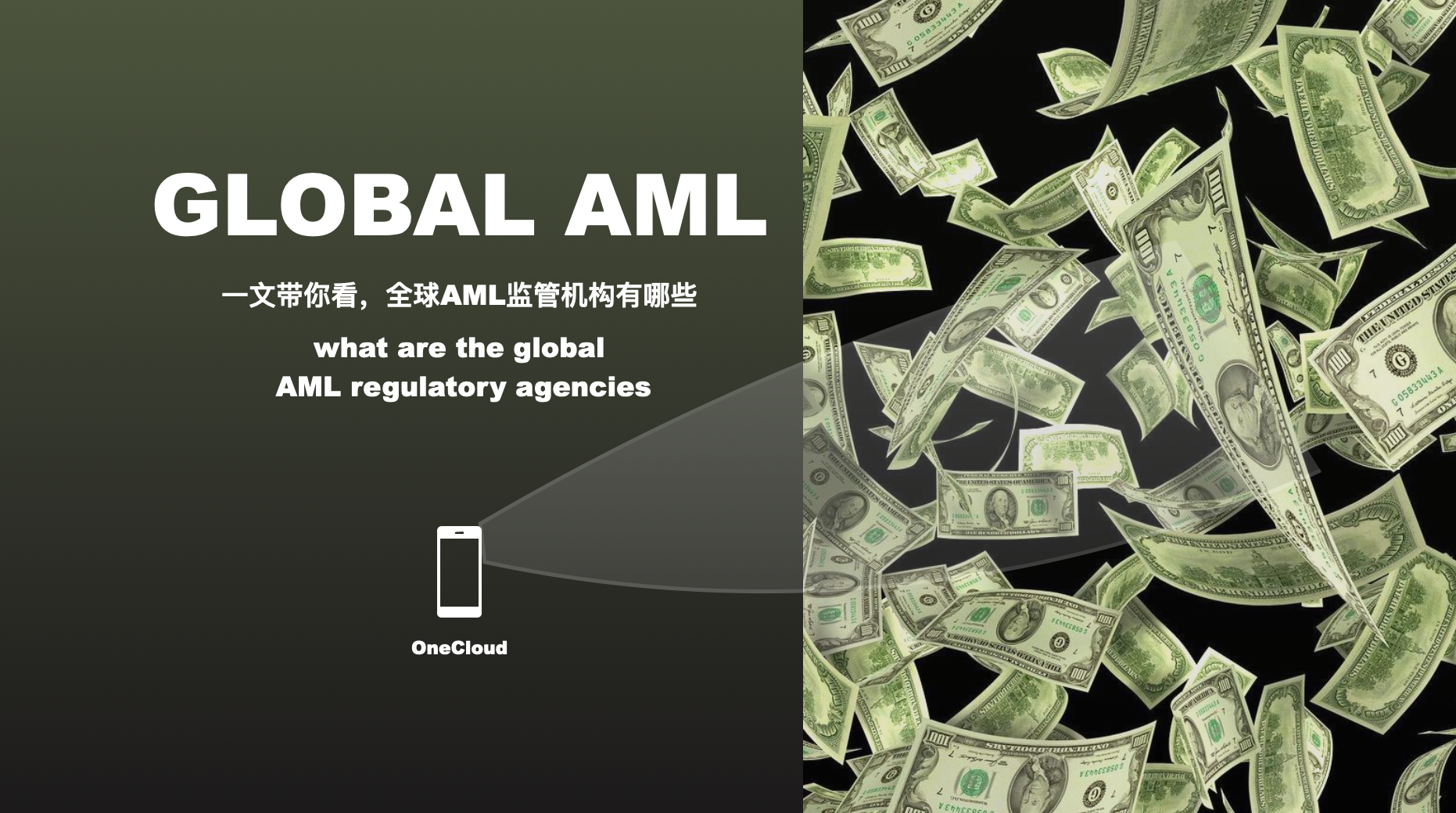 一文带你看，全球AML监管机构有哪些- 知乎