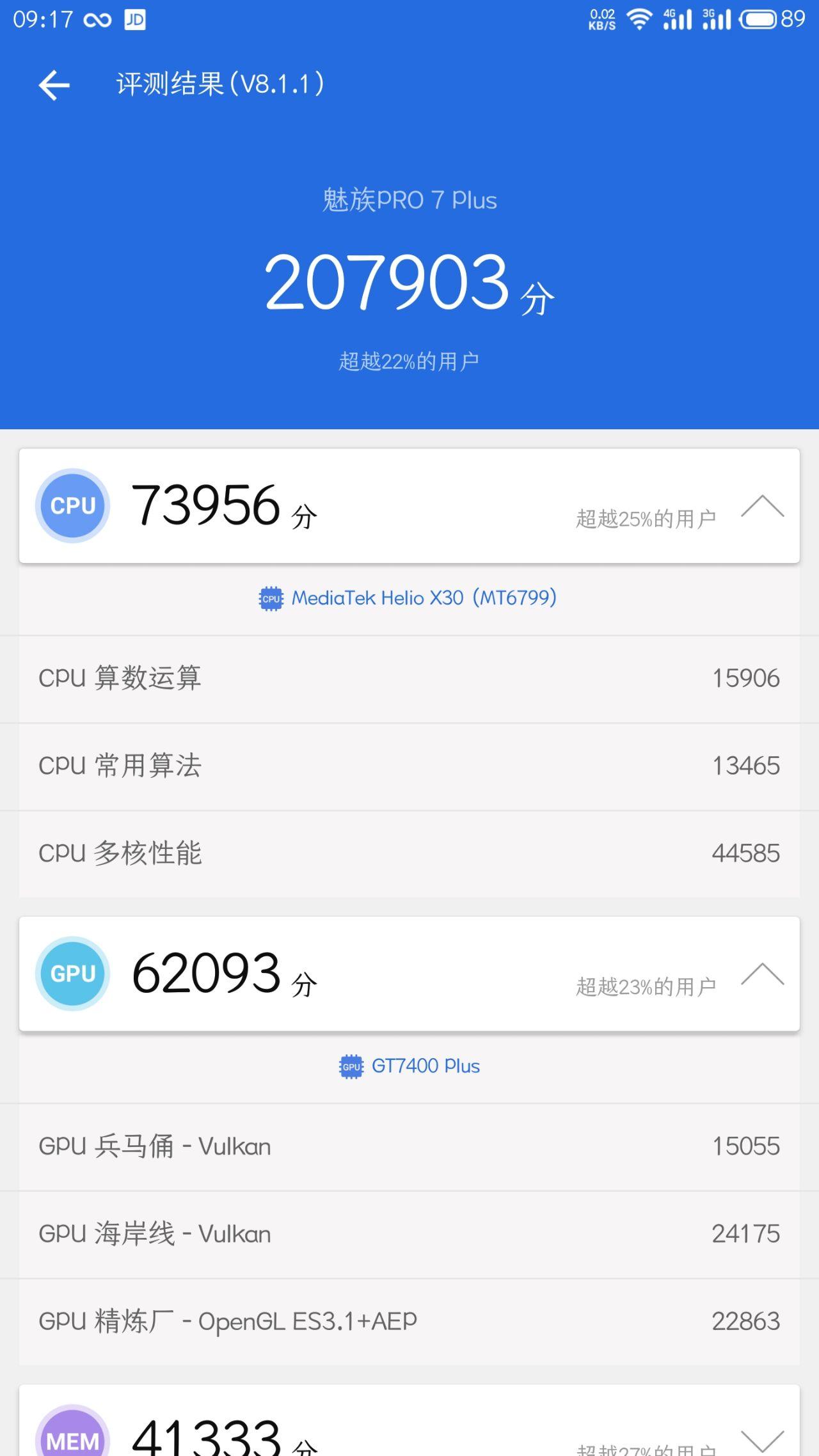 联发科x30和骁龙710哪一个性能更强