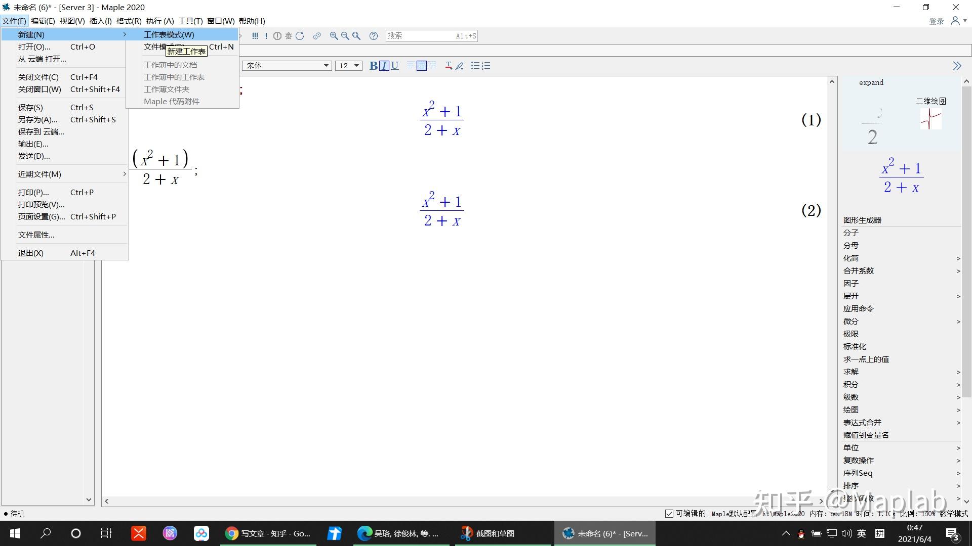 MAPLE笔记-第一弹-Maple字体设置&使用vscode作为编辑器 - 知乎