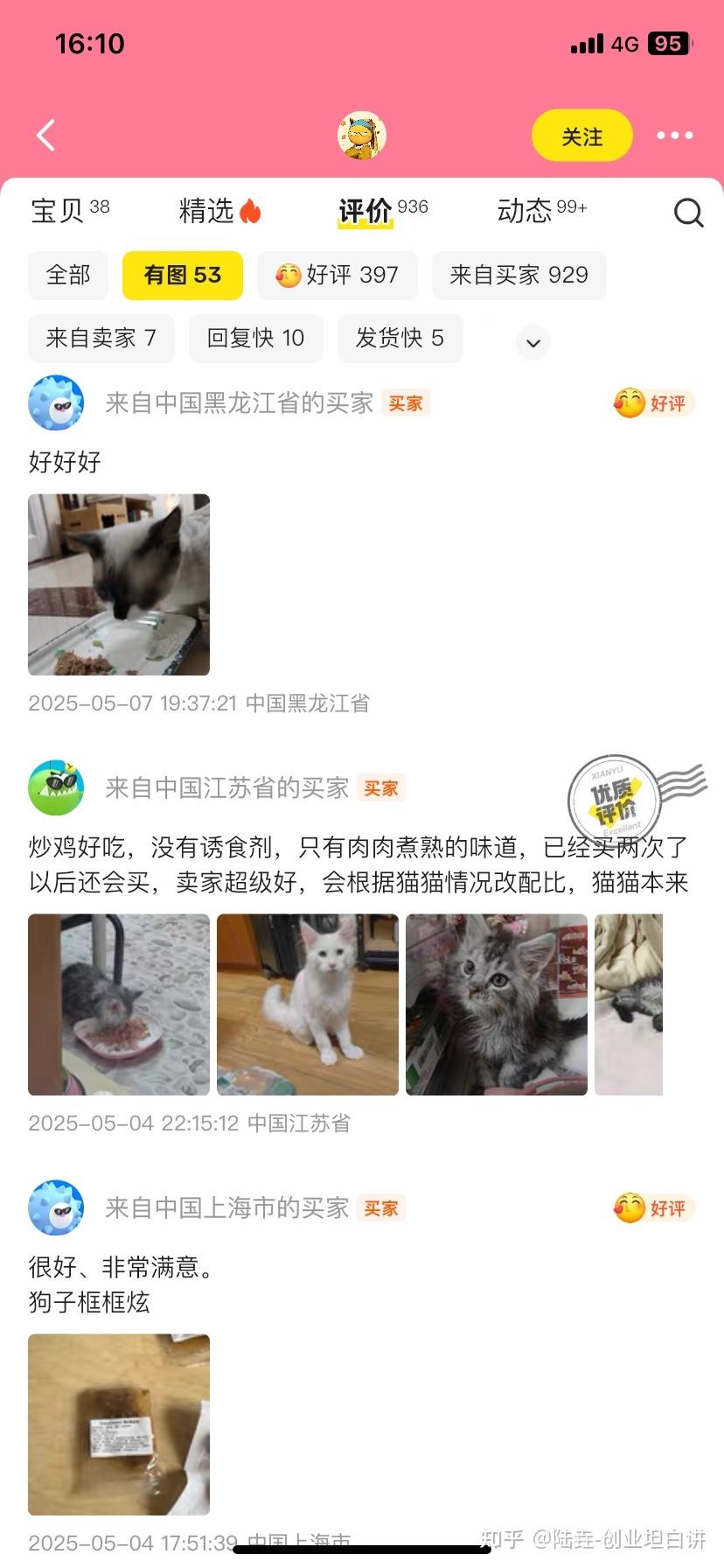 潮汕找兼职