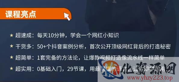 地产网红打造24式，教你0门槛玩转地产短视频，轻松做年入百万的地产网红插图