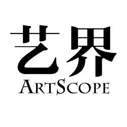 艺界ArtScope国际艺术教育