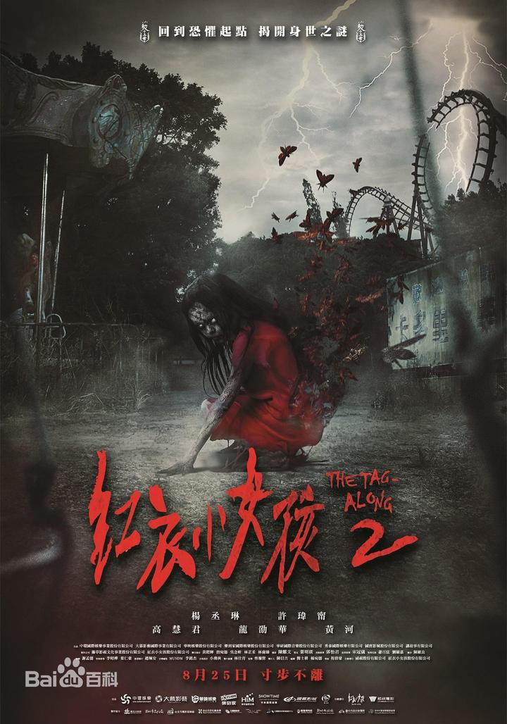 《红衣小女孩2》这部片子，甩「笔仙」一百个「碟仙」 - 知乎