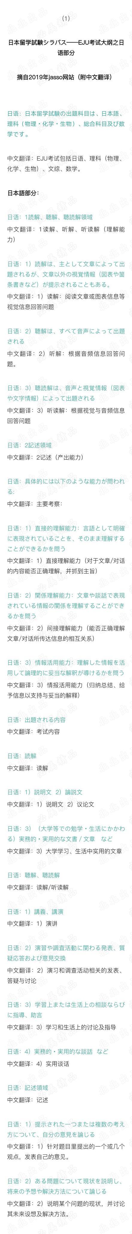 流程留日 收藏夹 知乎