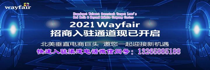 Wayfair关闭在美国最后一家实体店 - 知乎