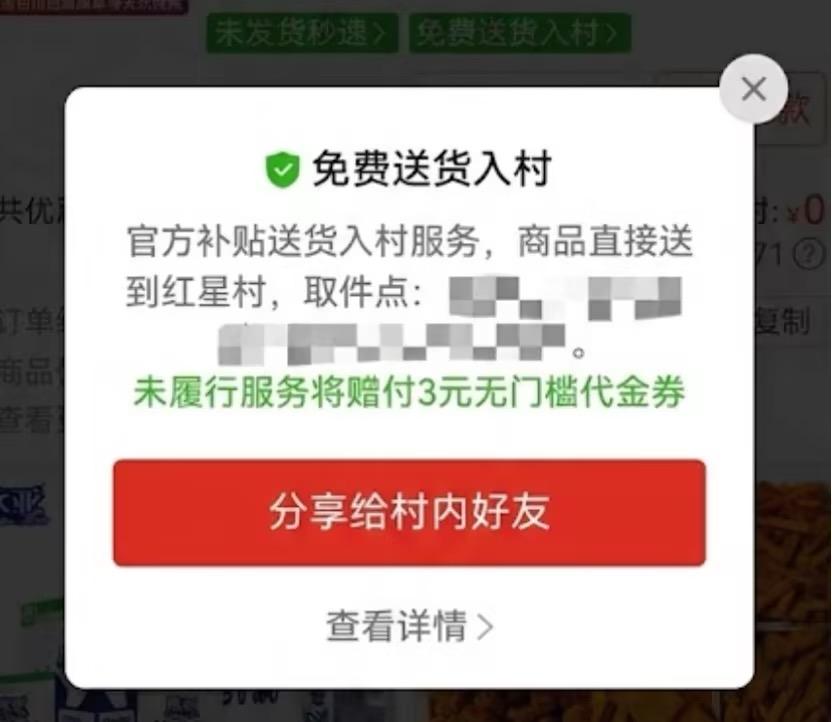 老人收到孩子快递嘴上说不要但心里美极了，拼多多免费送货入村以后你们给家里买过什么？