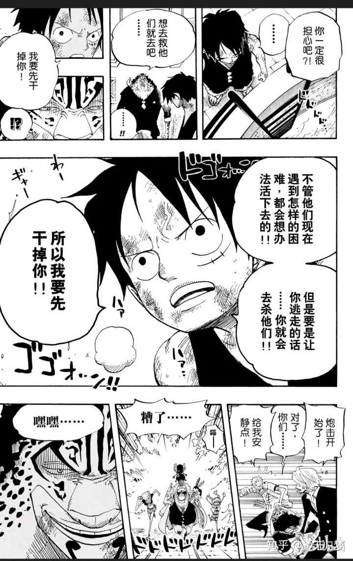 如何评价海贼王漫画第971话