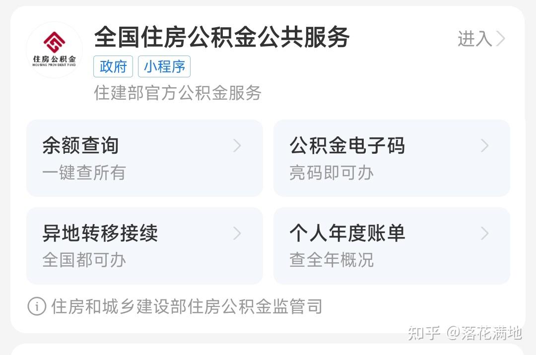 哪位好心人解答一下上海公积金怎么提取? - 知乎