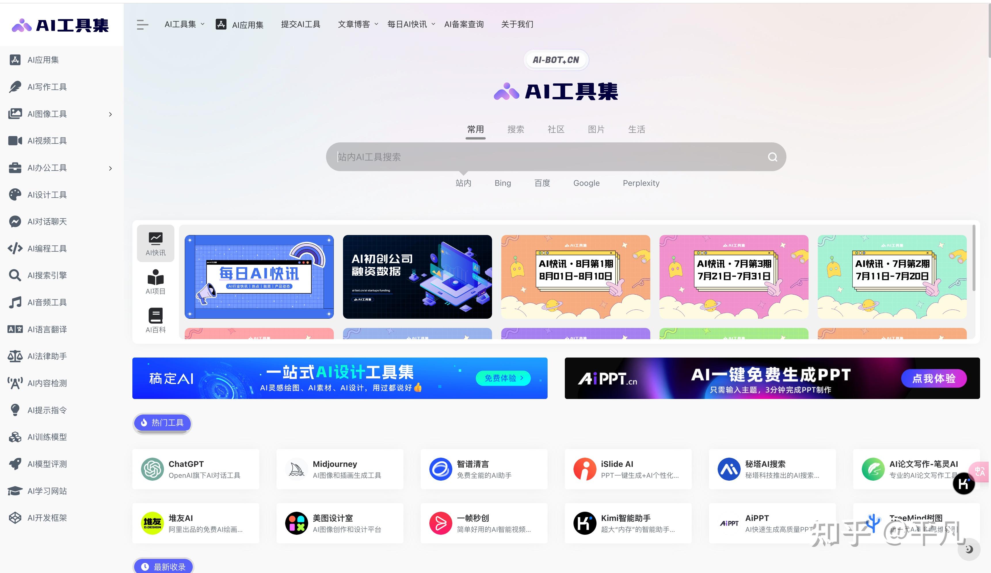 现在AI网站遍地开花,有哪些优质的AI工具集网站? - 知乎