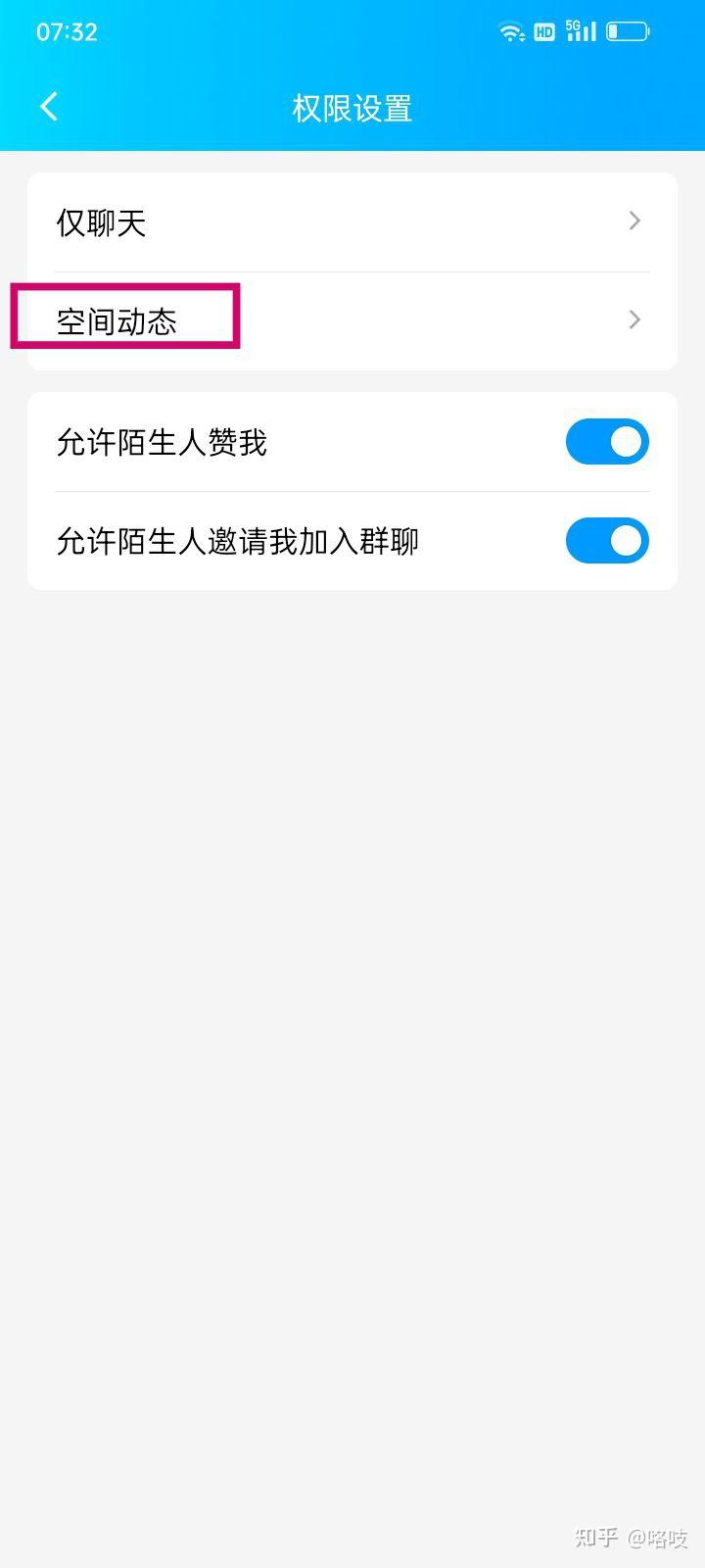 qq空间屏蔽好友说=空间屏蔽好友说说