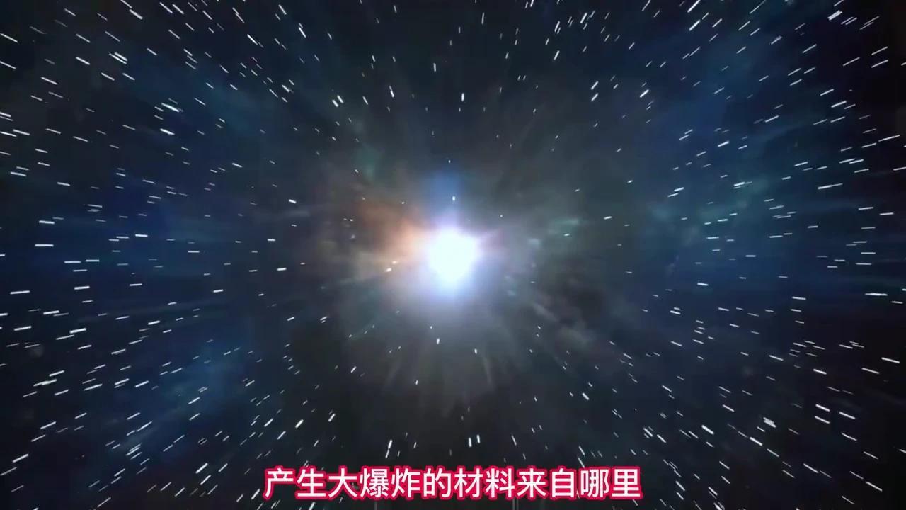 宇宙大爆炸是如何从虚无中产生的 - 知乎