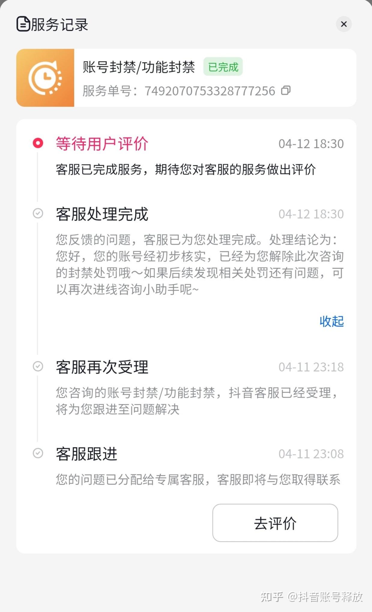 抖音号修改三次=抖音号可以改第三次吗