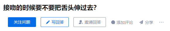 两性知识:接吻到底要不要伸舌头? - 知乎