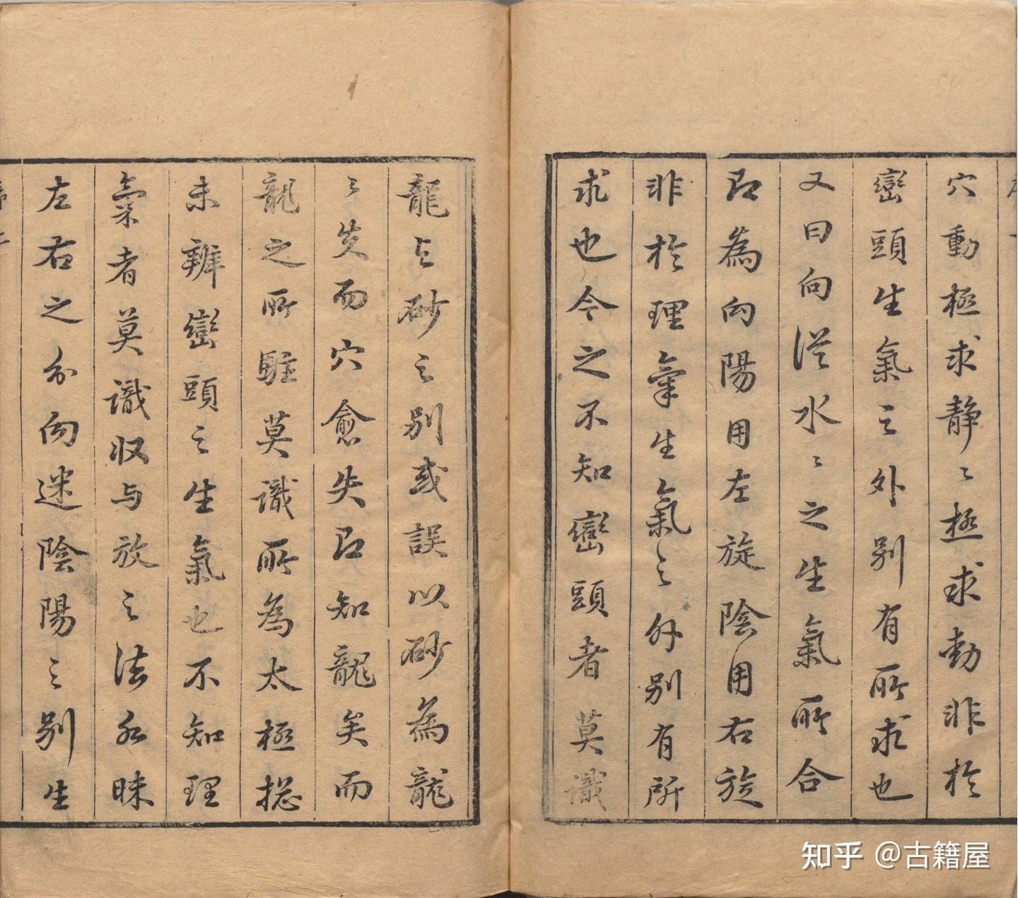 堪舆古籍《地理六经注》 - 知乎