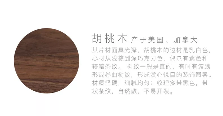 《一口气了解北美黑胡桃木》丨黑胡桃木家具保养指南 - 知乎