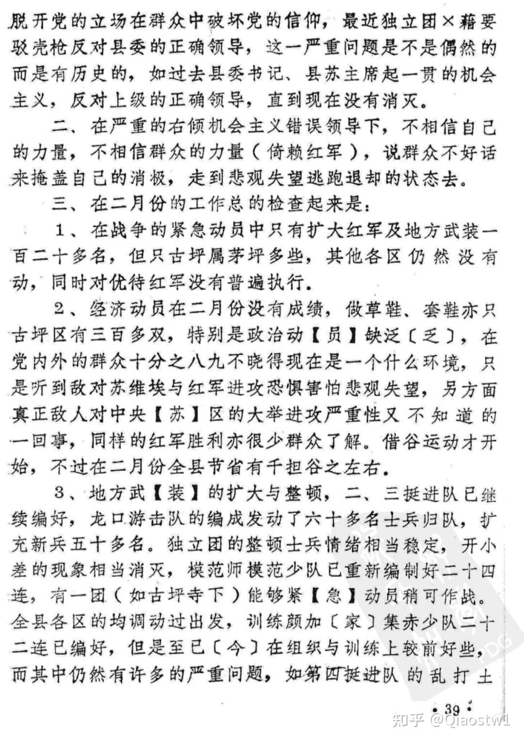三湾改编后,红军不再为了钱而打仗.
