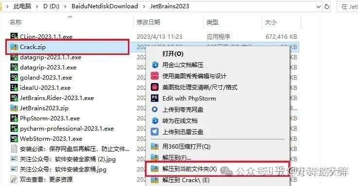 JetBrains 2023（IntelliJ IDEA、PhpStorm、RubyMine、Rider...）安装包免费下载与保姆级安装教程 ...