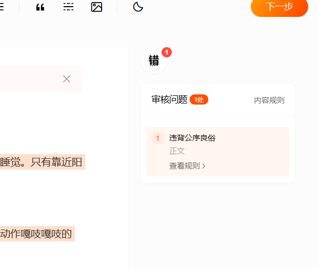 洋柿子说我违背公序良俗,大家帮我看看是那的问题 - 知乎