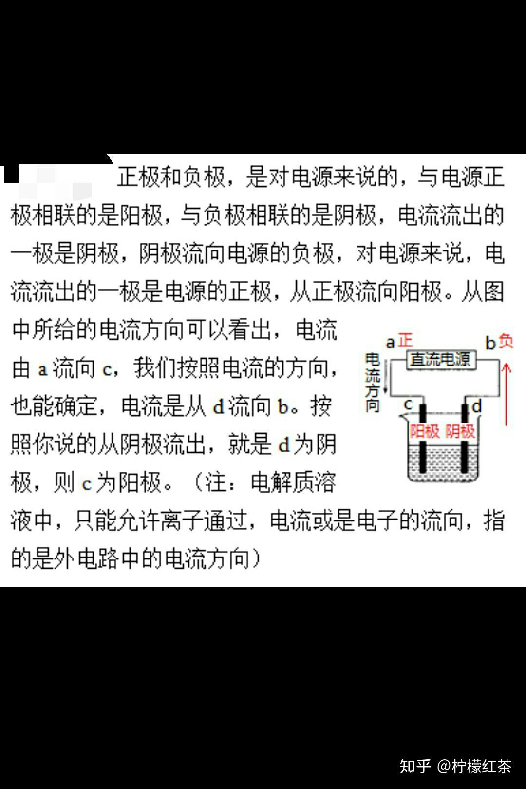电解池电子从阳极流向阴极那么电流流向为什么也从阳极流向阴极