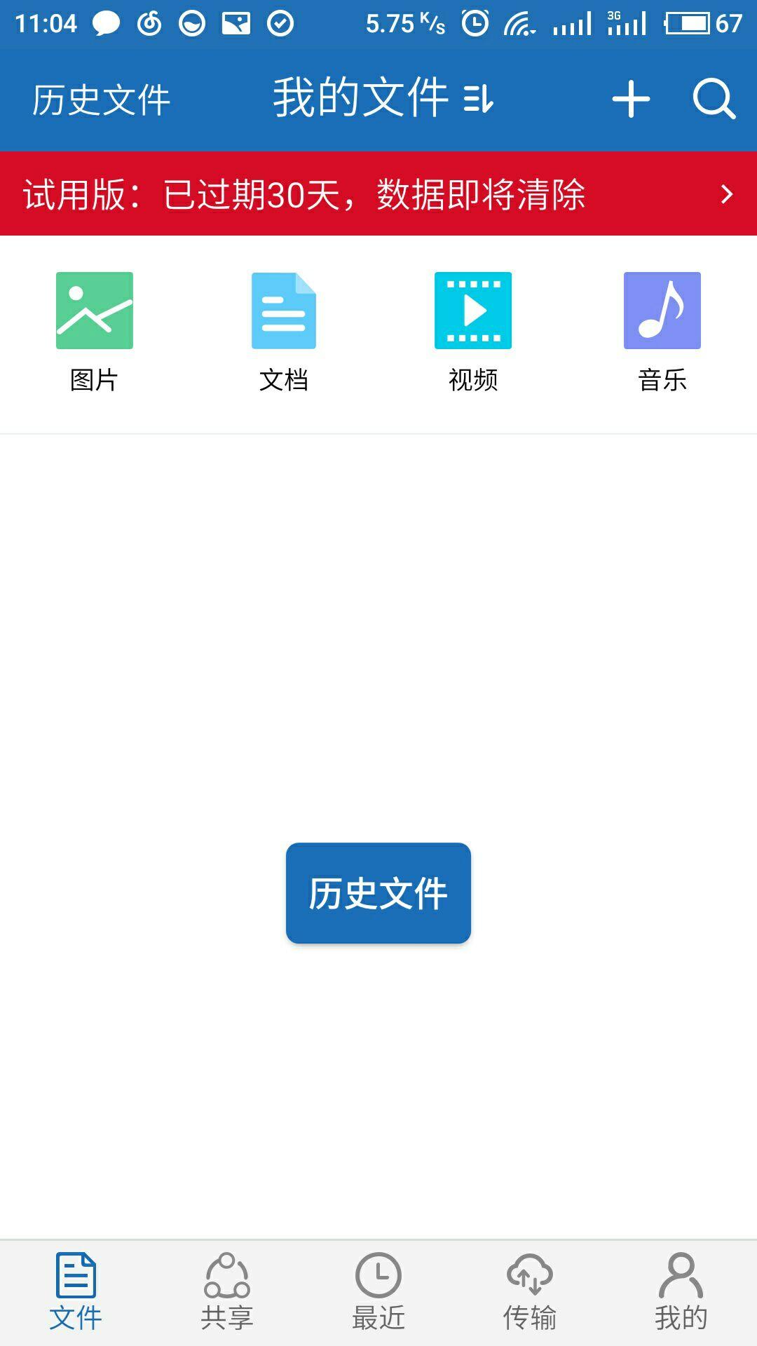 一键找回几年前360云盘照_360云盘几年前历史文件恢复 一键找回几年前360云盘照_360云盘几年前汗青
文件规复
（360云盘怎么找回五年前的照片） 搜狗词汇