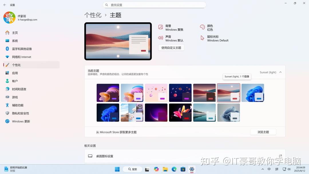 美化电脑:6款小清新Win11主题包,一键加载美化!换个主题换个心情~ - 知乎