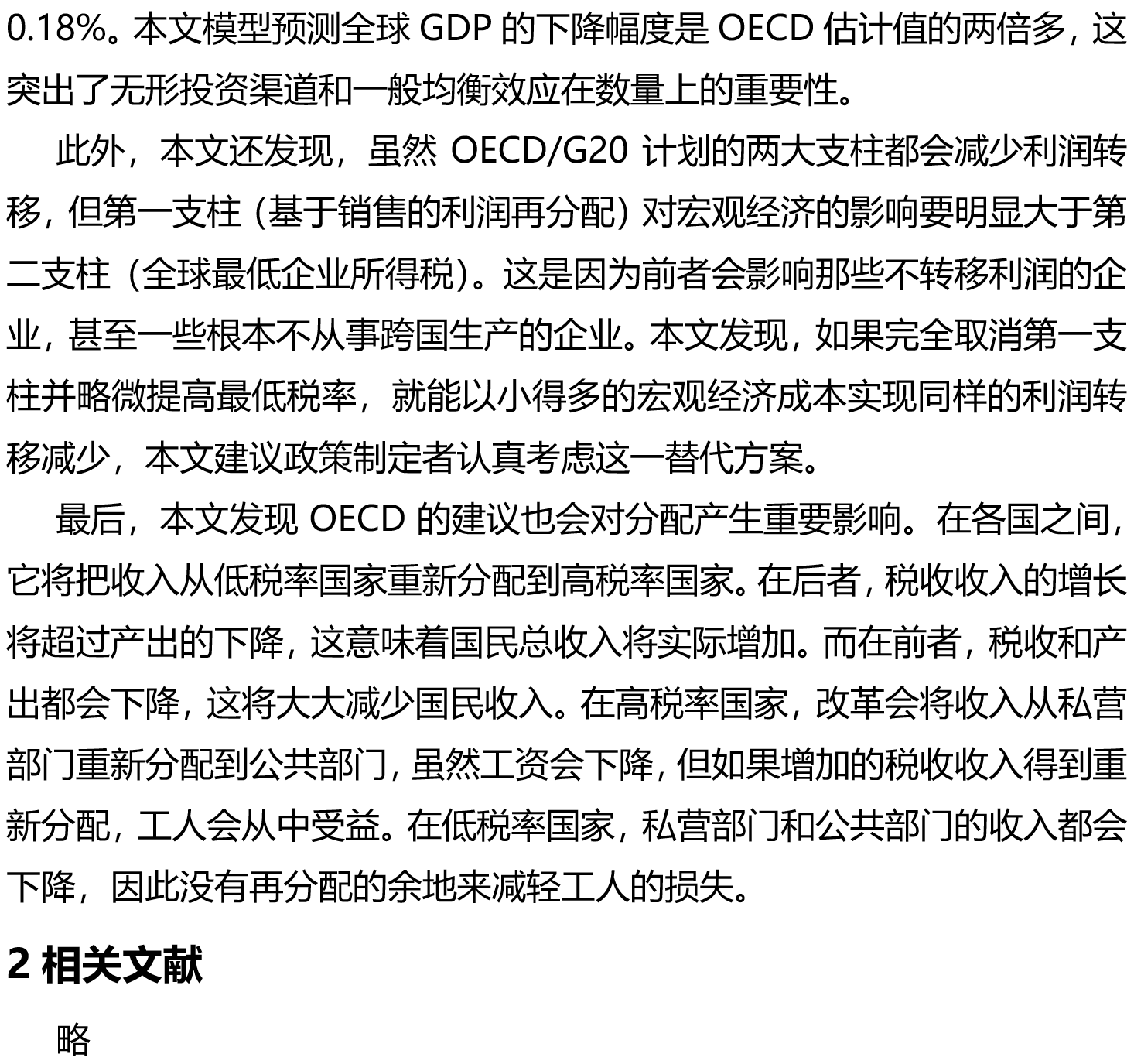 从宏观经济角度看跨国公司征税——JIE - 知乎