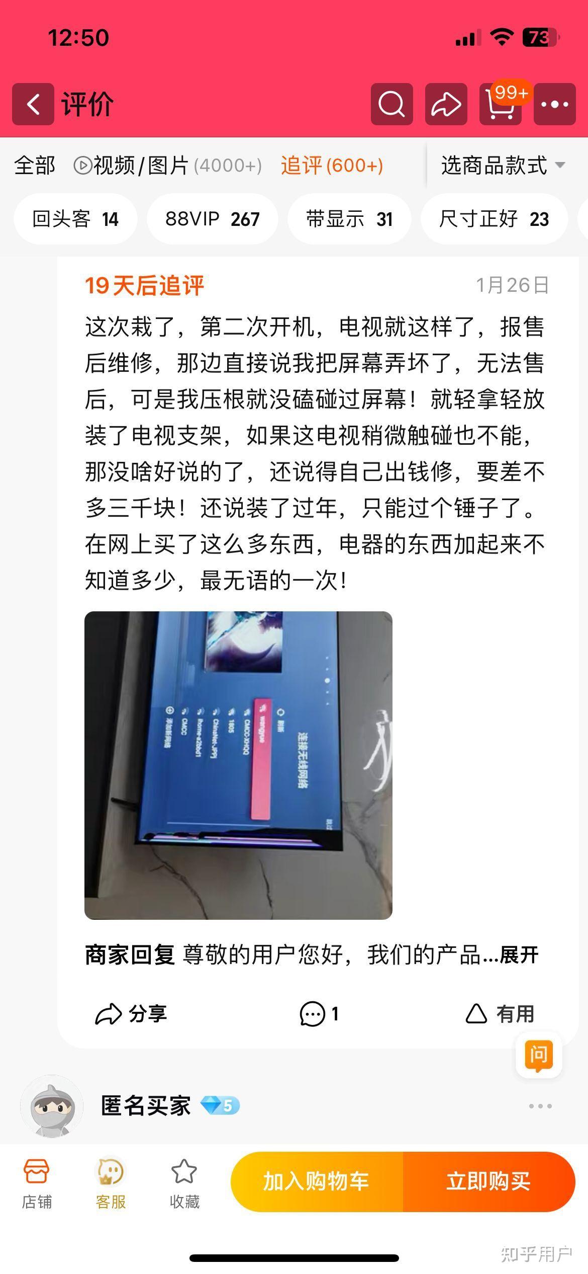 大佬们雷鸟鹤624款和海信75a5d和海信75a4dpro哪款性价比高