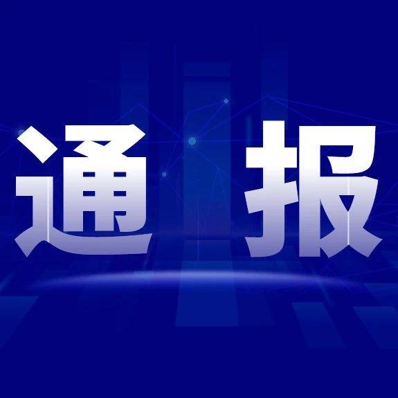 太原市公安局万柏林分局警情通报