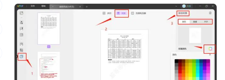 怎么修改PDF背景颜色? - 知乎