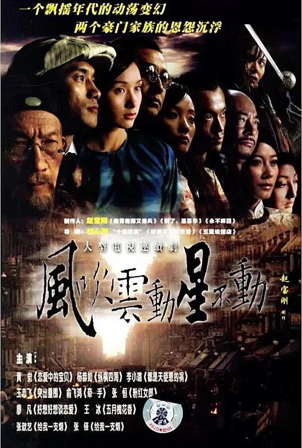 《风吹云动星不动》剧照 我的主页 电影电视剧剧照 4048.《残剑震江湖