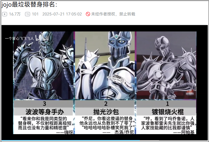为什么突然之间，所有人都在迫害十几年前JOJO里的波鲁纳雷夫？ - 知乎