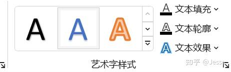 Office ppt 2016 怎样将普通文本转换为艺术字? - 知乎