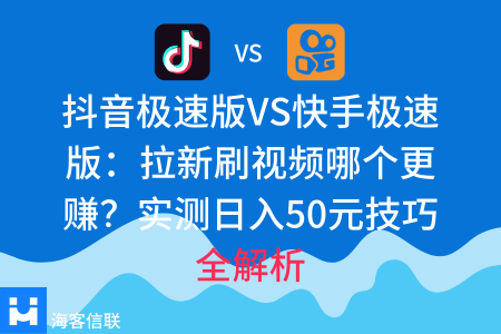 如何使用虚拟手机号注册抖音极速版