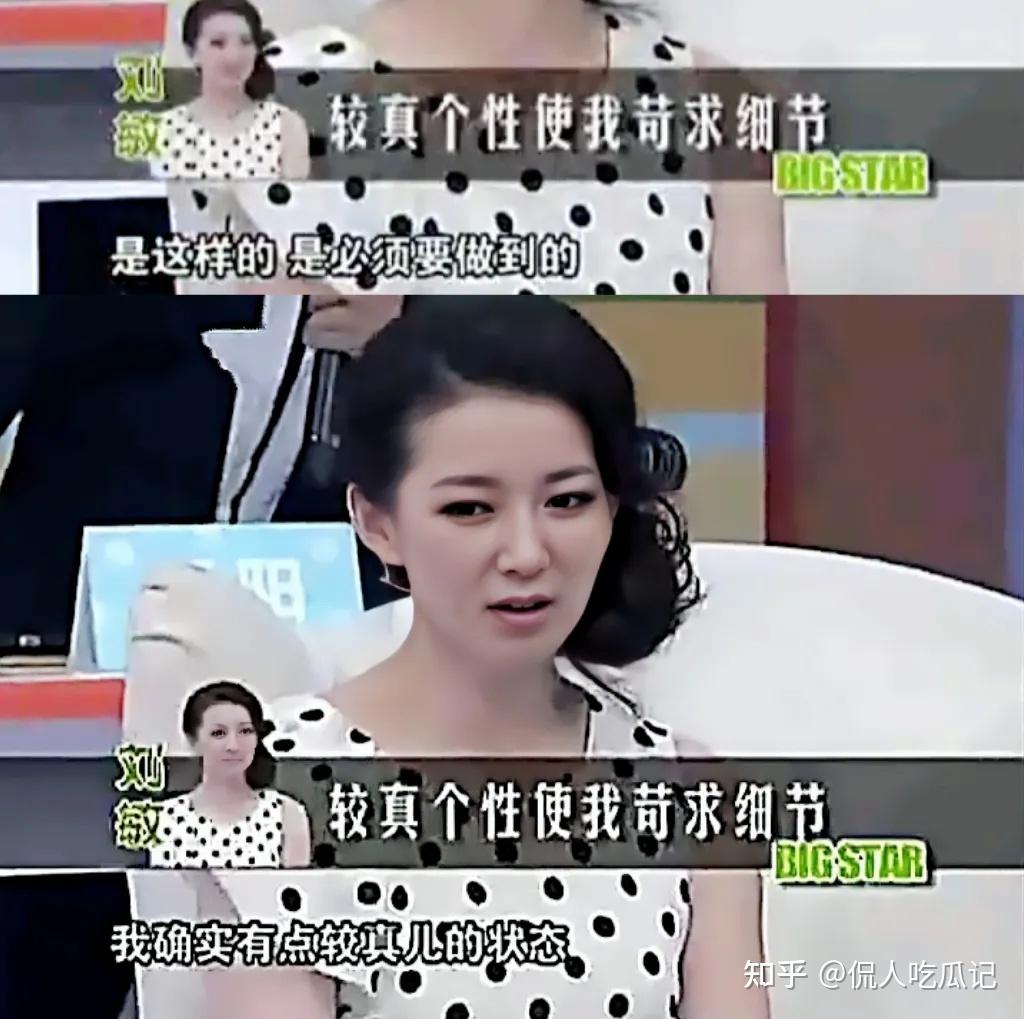 刘敏:曾是卫视一姐,上过两次春晚,当演员却不火,44岁风韵犹存却单身 - 知乎