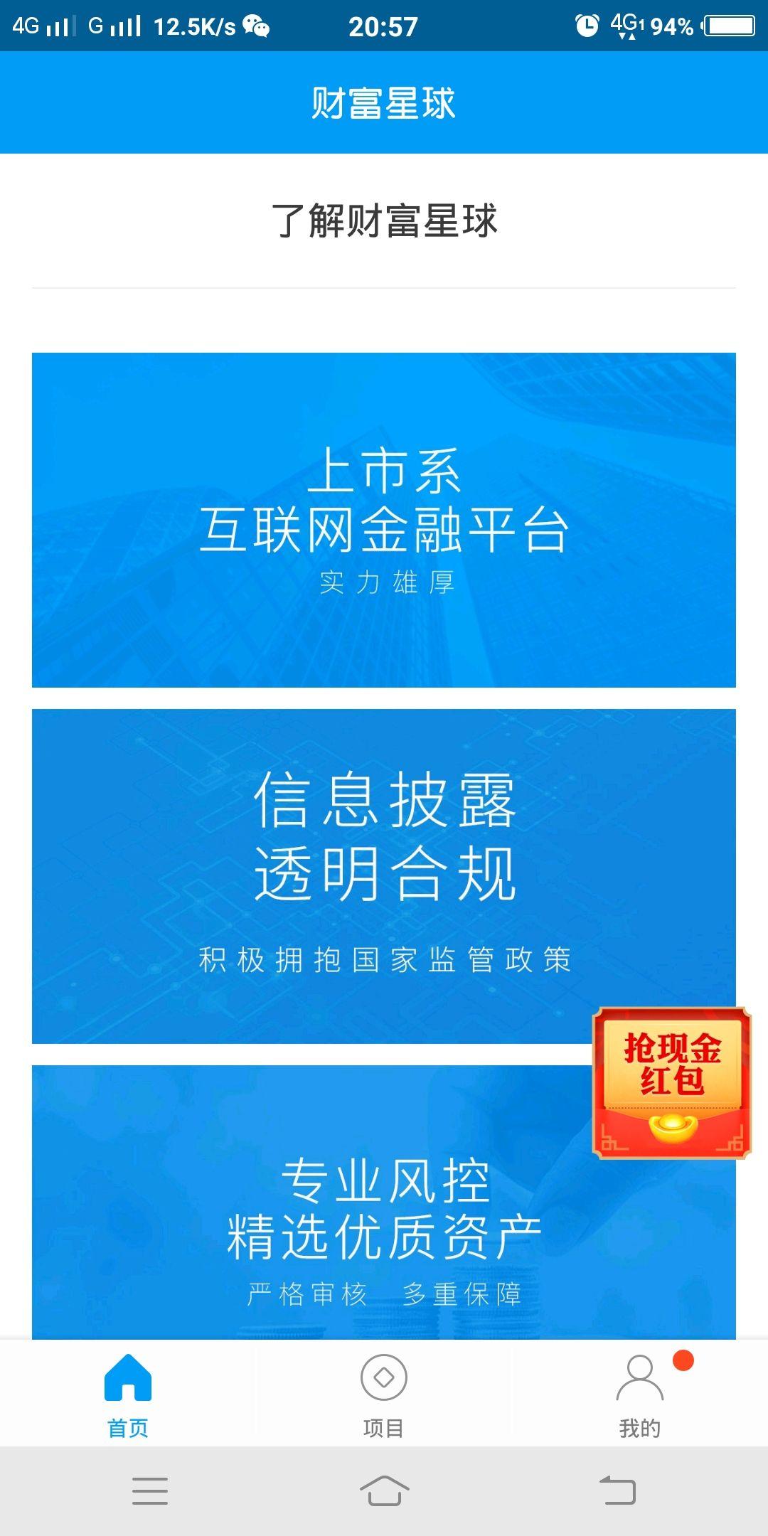 哪些是p2p理财产品(p2p理财产品是什么意思)