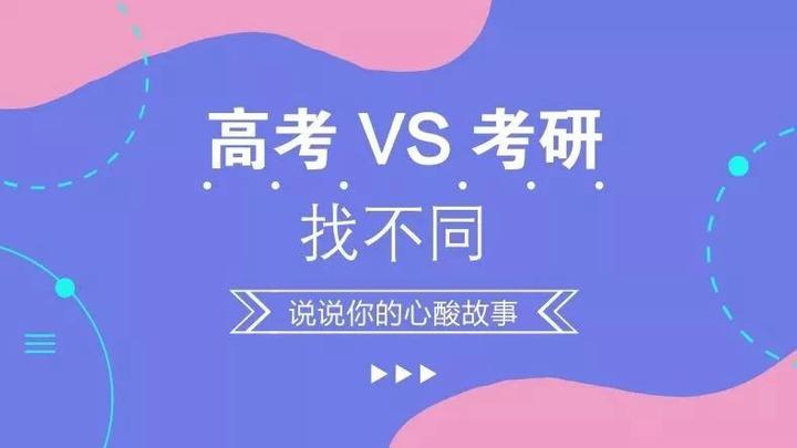 武林外传图解 “高考” 和 “考研” - 知乎