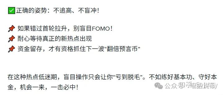 以太坊3000 攻坚战！SOL 崩盘警告？MEME “复活盘”，散户如何应对！WIF、ONDO、LINK是冲顶还是避险？ - 知乎