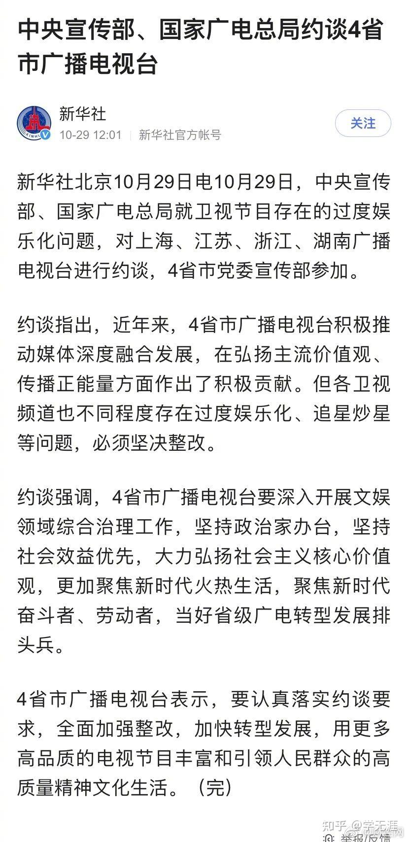 快乐大本营无限期停播图片