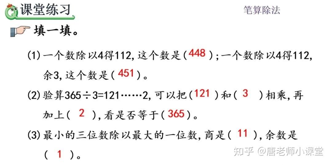 三年级数学｜有余数的除法计算和应用专题讲解+例题解析，值得收藏 - 知乎