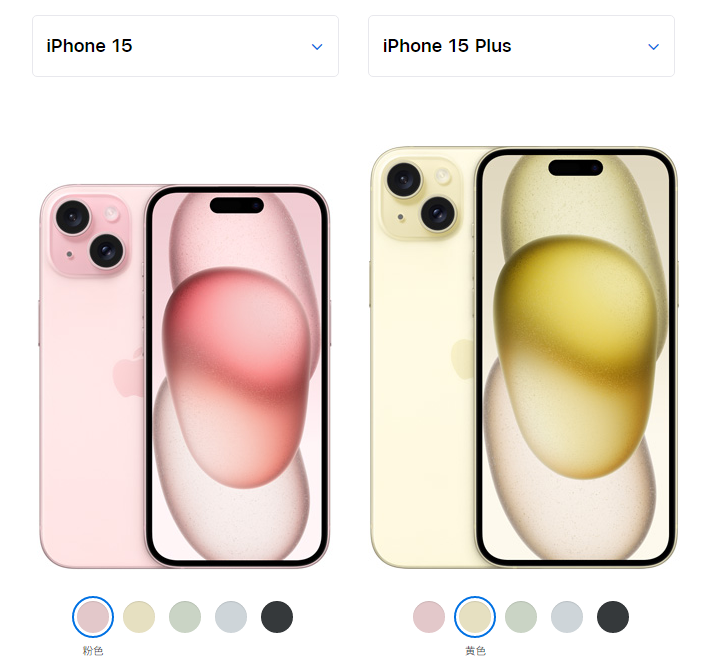 2023<新款>苹果手机推荐！Apple iPhone 15/plus/Pro /Pro Max怎么选