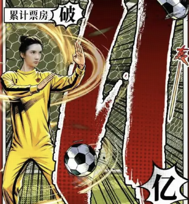 《功夫女足》票房破10亿，豆瓣评分仅6.6，如何评价其口碑与票房「倒挂」现象？这到底算成功还是失败？