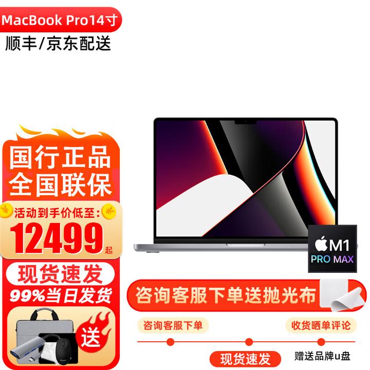 M2芯片的MacBook，买是air还是pro? - 知乎