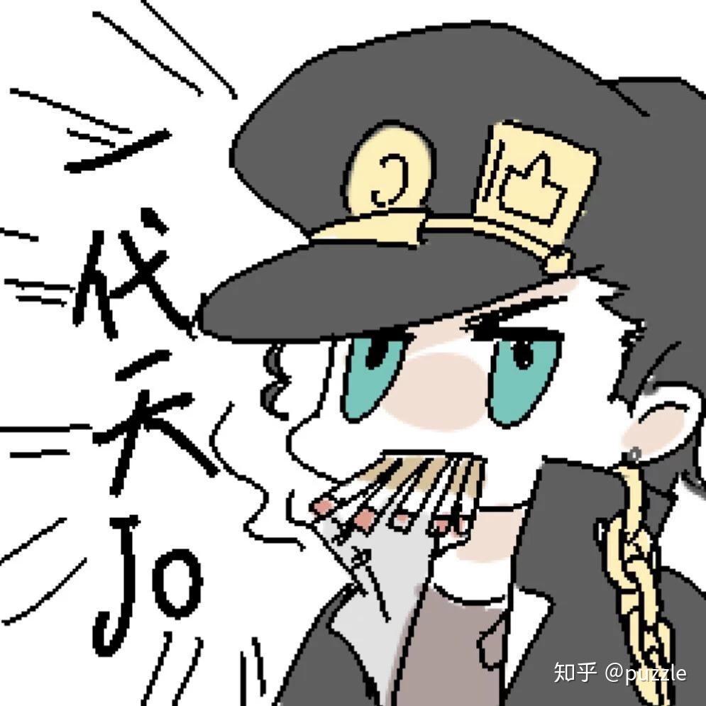 你收藏了哪些jojo表情包