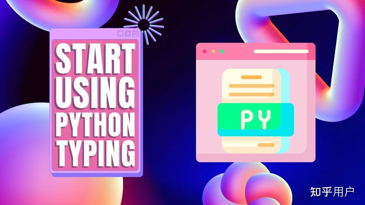 Python中的动态类型注解(例如使用typing模块)的最佳实践是什么? - 知乎