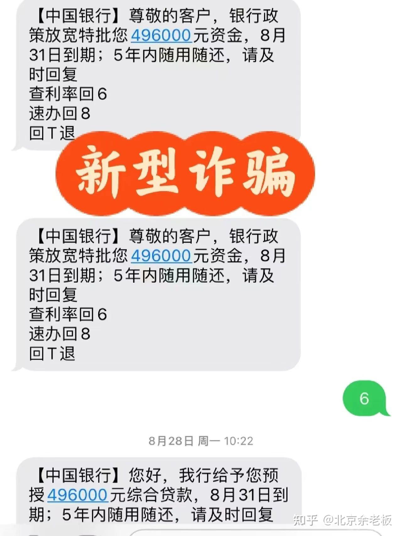 包含虚拟短信软件短信伪造大师安全吗是真的吗的词条
